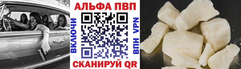 Купить  Березники  Alfa_PVP Соль 