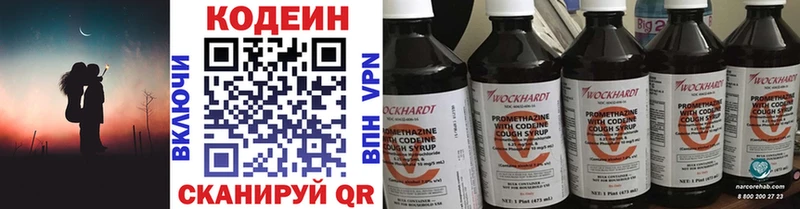 Купить  Березники  Кодеиновый сироп Lean напиток Lean (лин) 